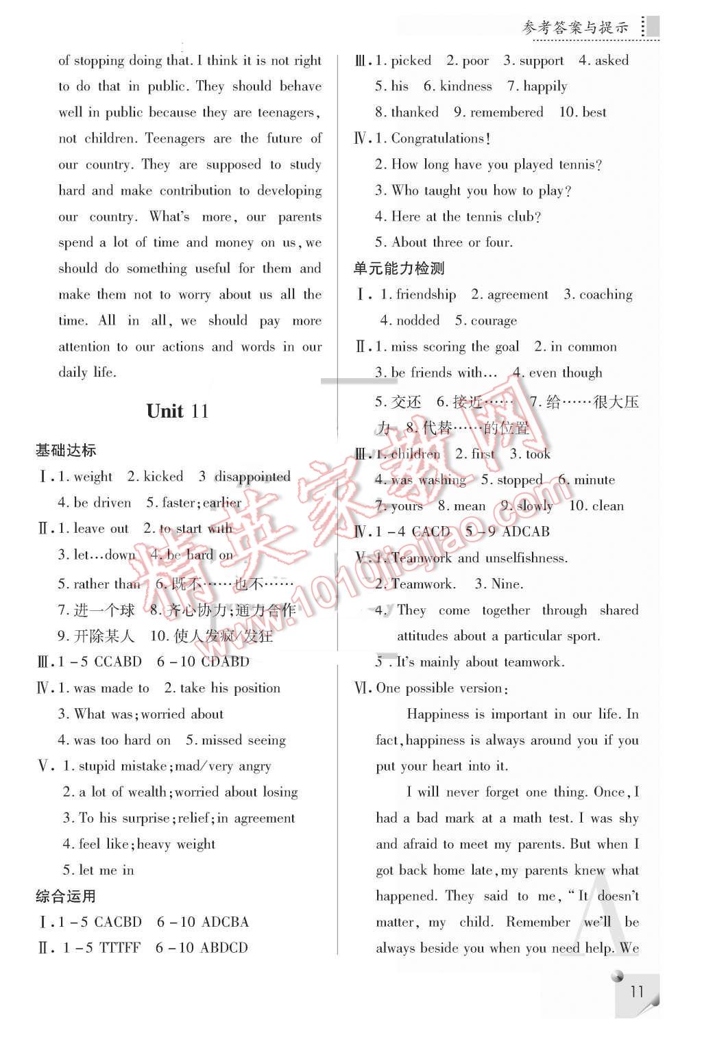 2015年課堂練習(xí)冊九年級(jí)英語全一冊人教版A版 第11頁