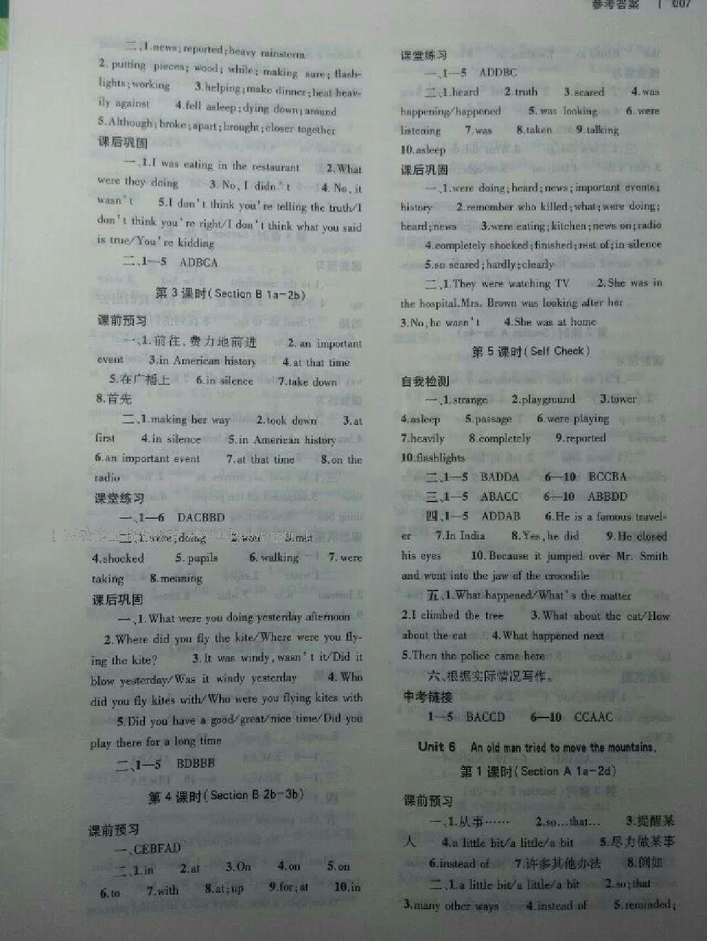 2016年基础训练八年级英语下册人教版河南省内使用 第18页