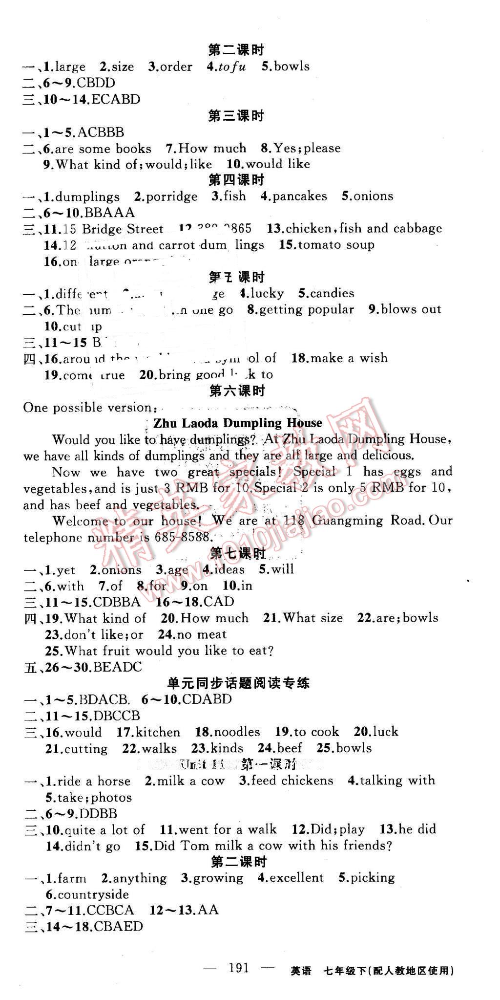 2016年黃岡100分闖關(guān)七年級(jí)英語下冊(cè)人教版 第9頁