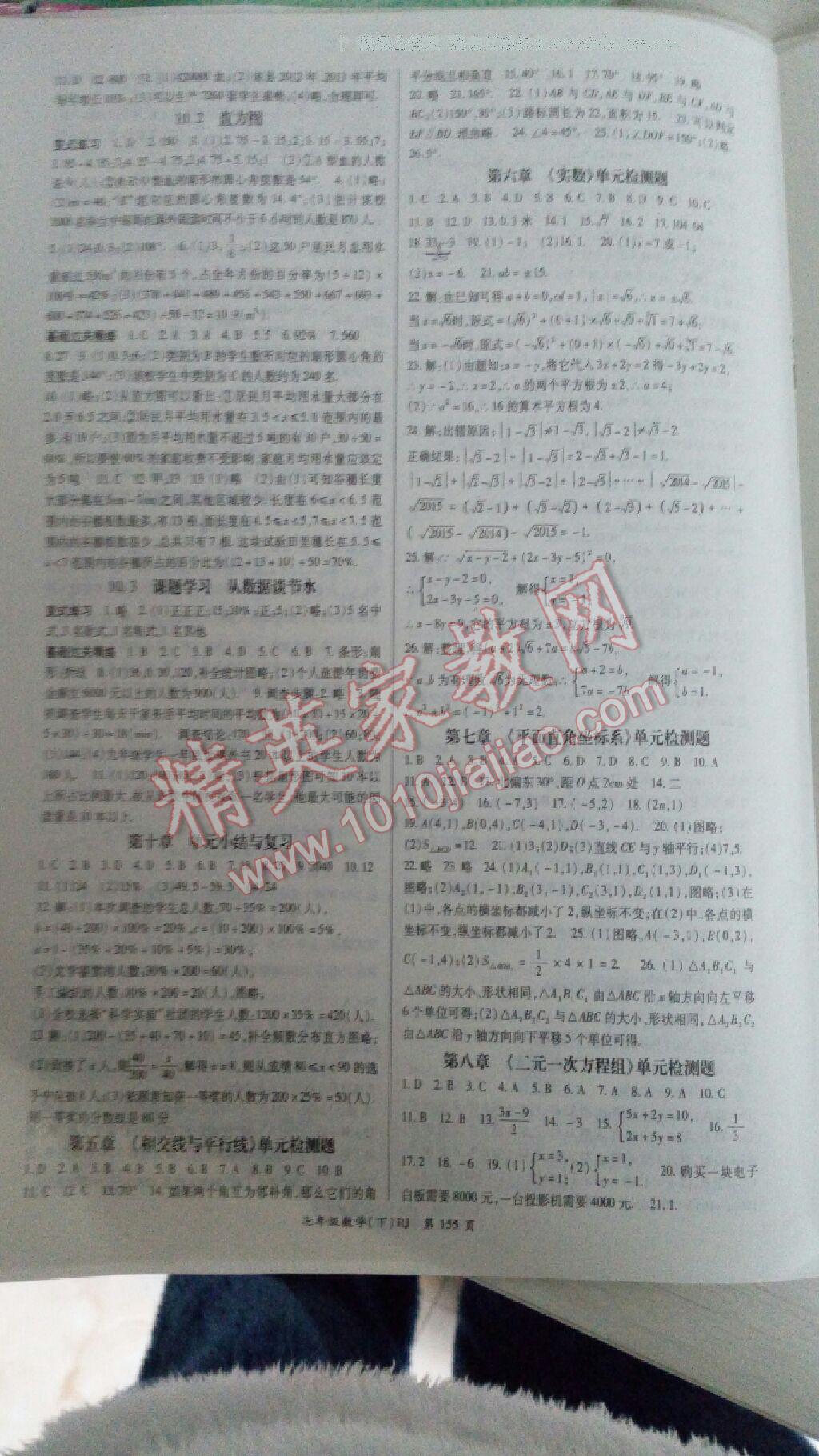 2014年啟航新課堂名校名師同步學(xué)案七年級數(shù)學(xué)上冊北師大版 第11頁