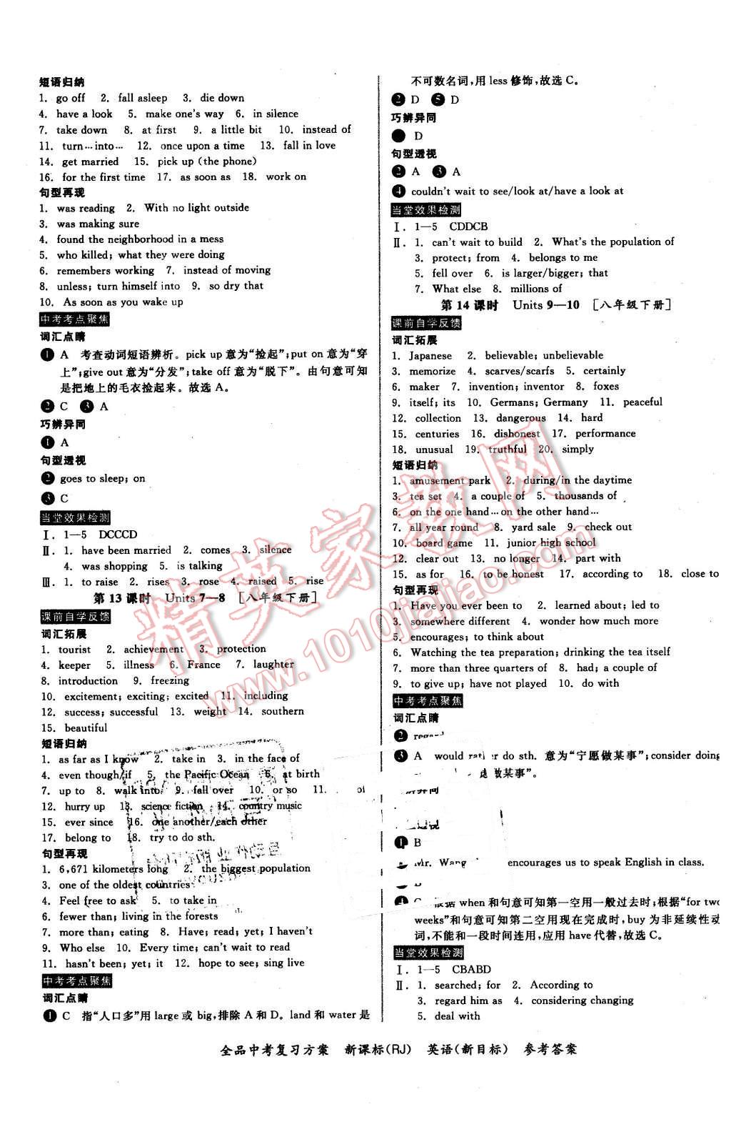 2016年全品中考復(fù)習(xí)方案聽課手冊英語人教版 第5頁