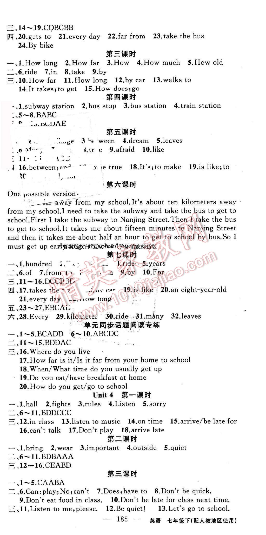 2016年黃岡100分闖關(guān)七年級英語下冊人教版 第3頁