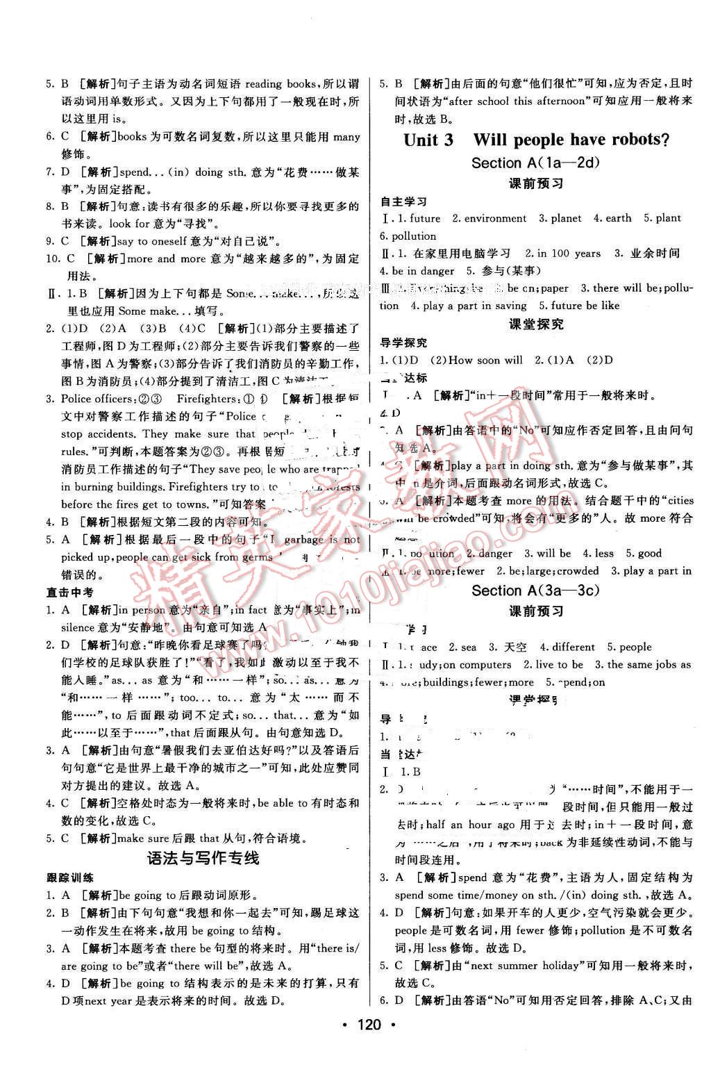 2016年同行學(xué)案七年級(jí)英語下冊(cè)魯教版 第4頁