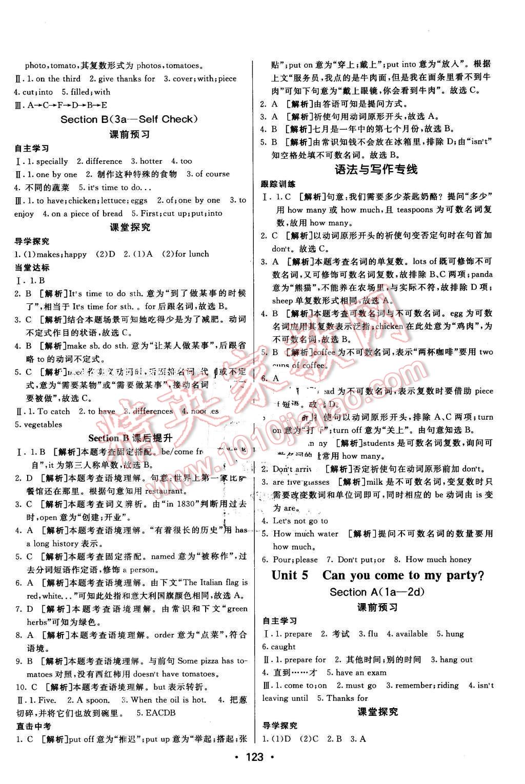 2016年同行学案七年级英语下册鲁教版 第7页