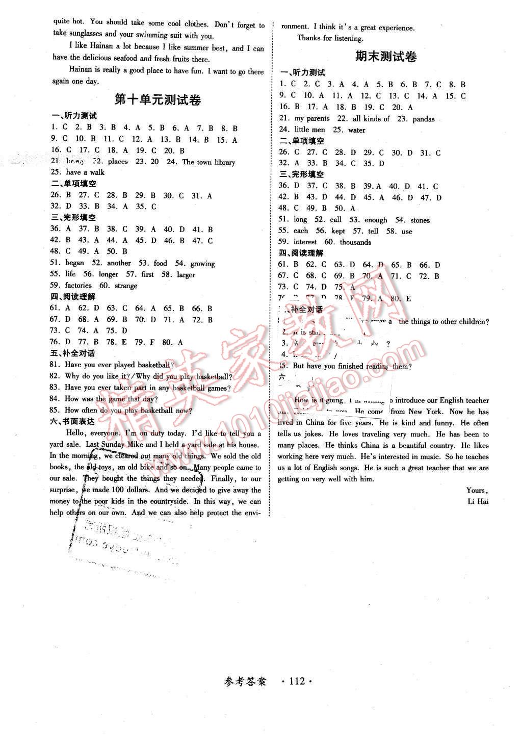 2016年一課一練創(chuàng)新練習(xí)八年級(jí)英語(yǔ)下冊(cè)人教版 第24頁(yè)