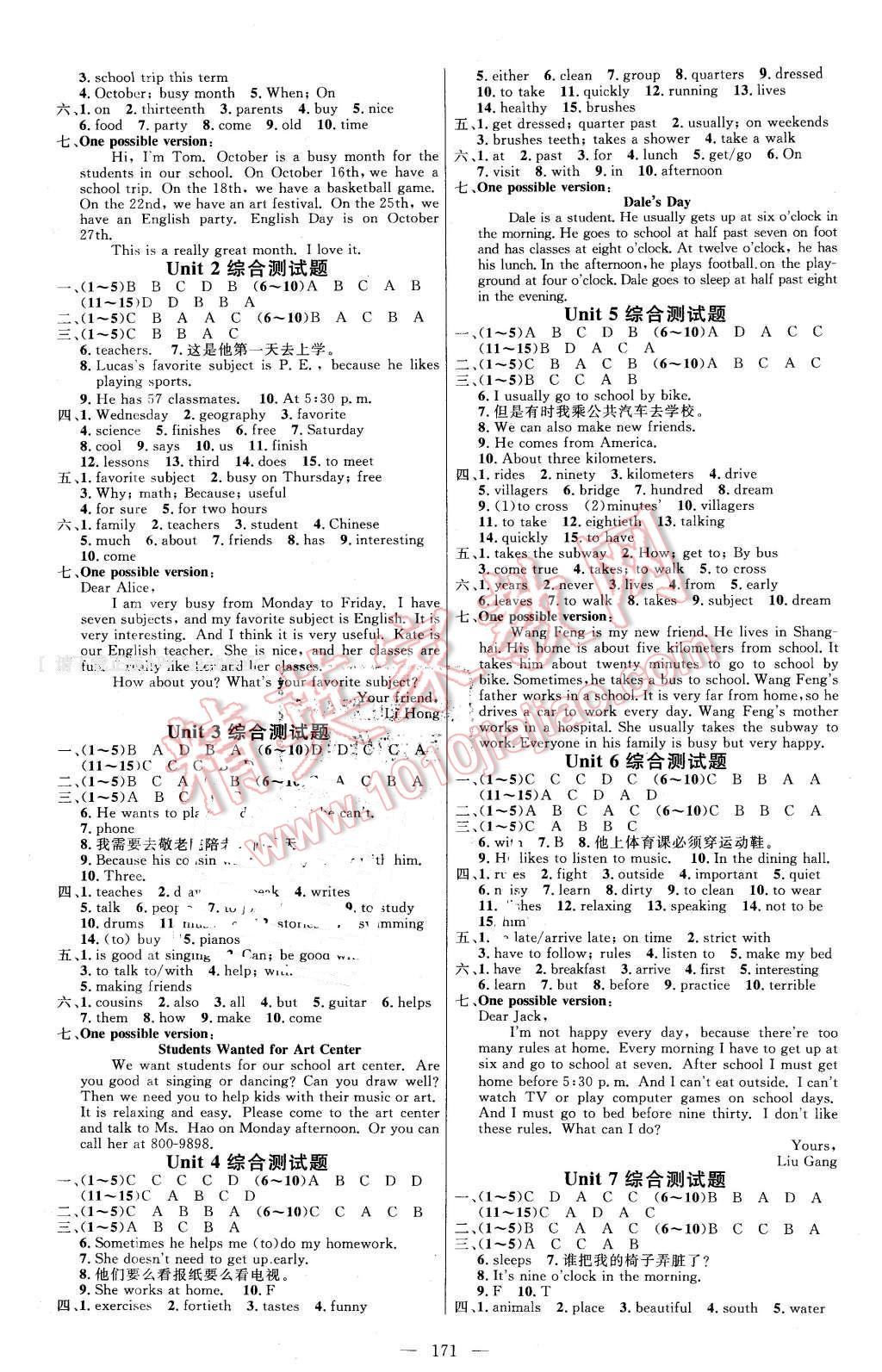 2016年细解巧练六年级英语下册鲁教版 第6页