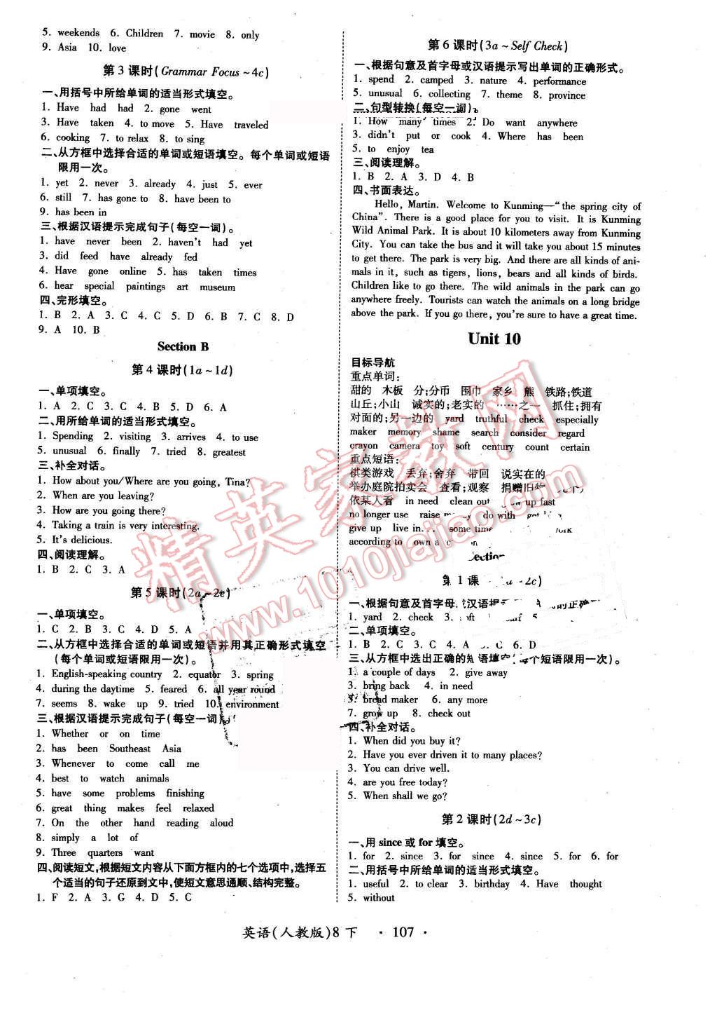 2016年一課一練創(chuàng)新練習八年級英語下冊人教版 第19頁