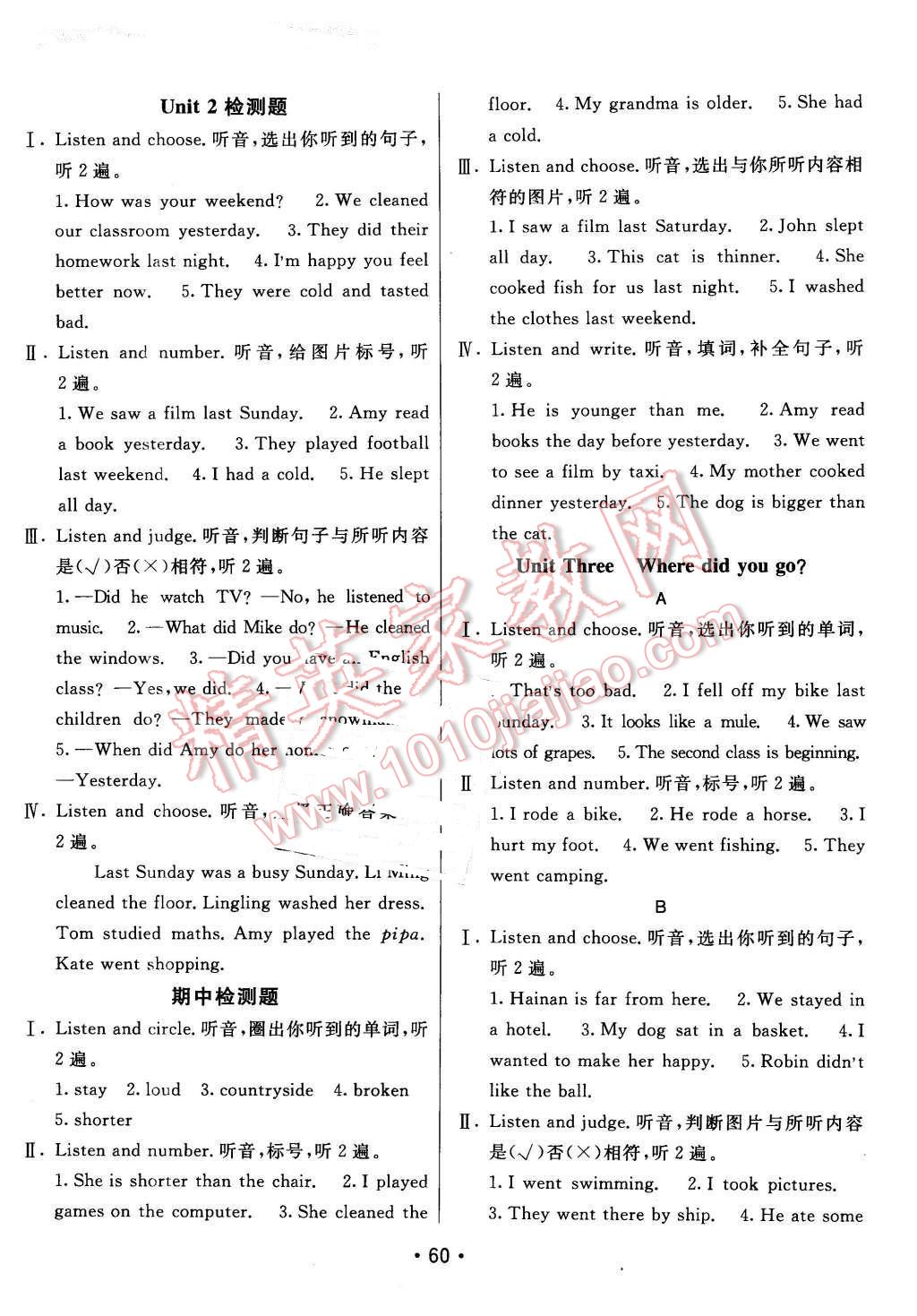 2016年同行課課100分過(guò)關(guān)作業(yè)六年級(jí)英語(yǔ)下冊(cè)人教版 第2頁(yè)