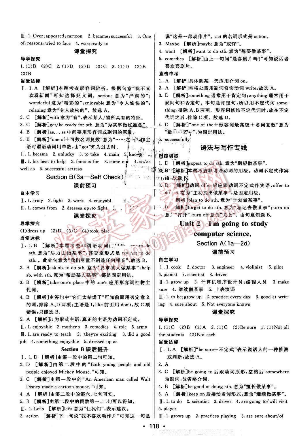 2016年同行学案七年级英语下册鲁教版 第2页