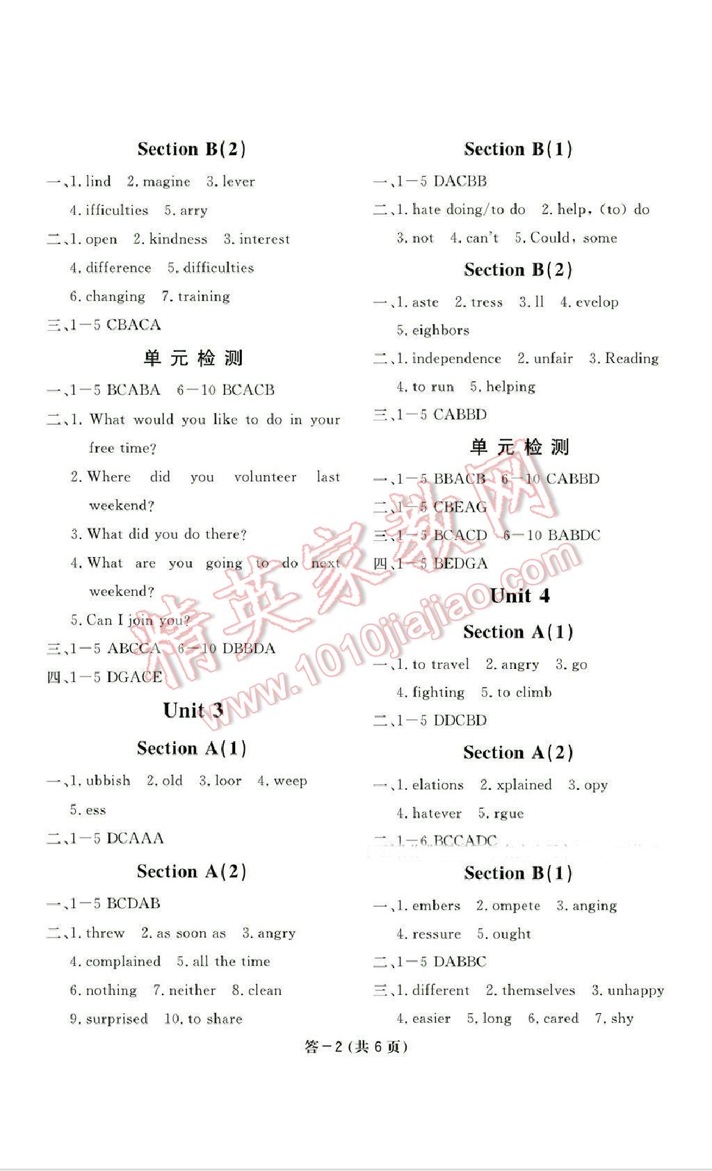 2016年英語作業(yè)本八年級下冊人教版江西教育出版社 第2頁