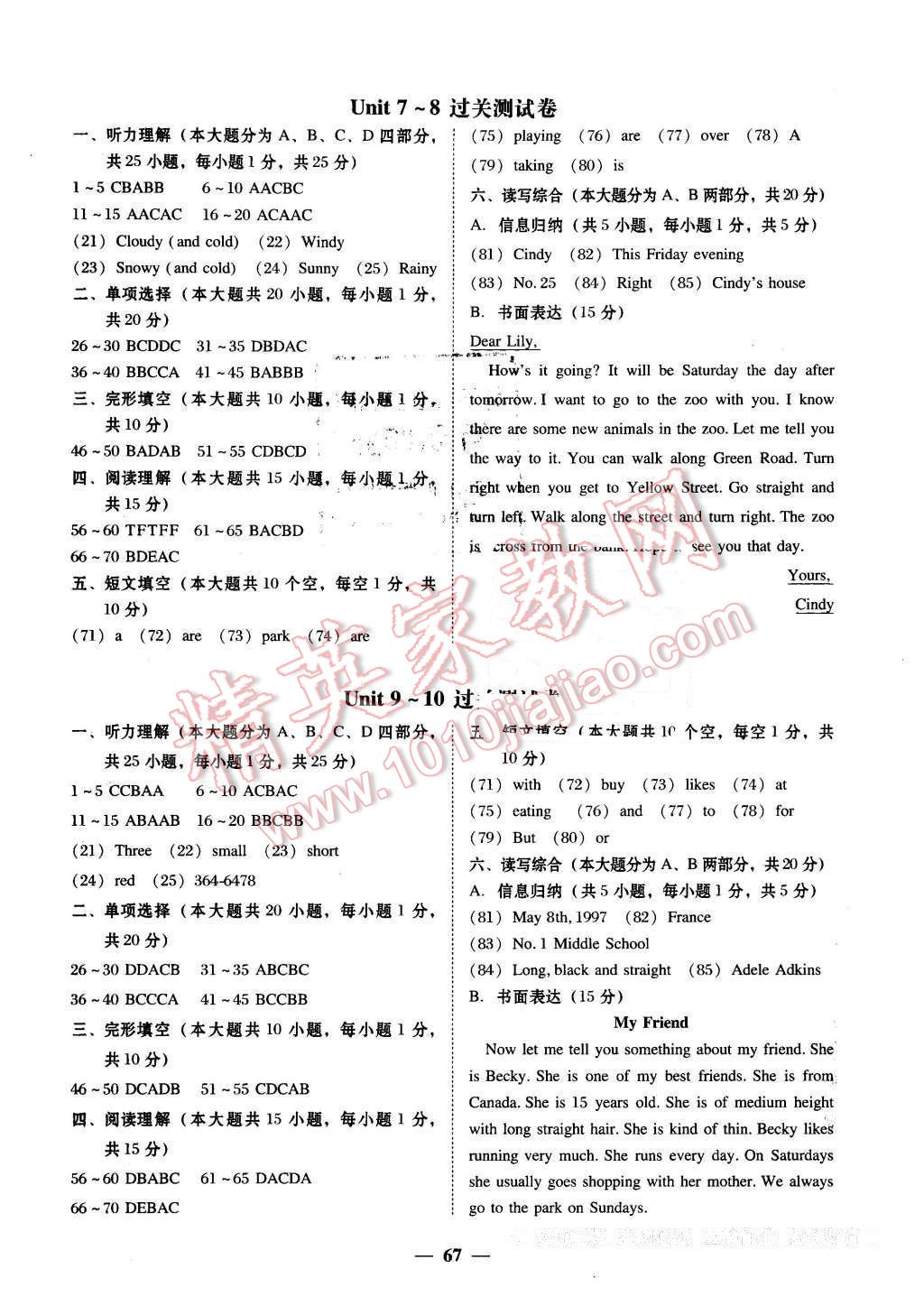 2016年易百分百分導(dǎo)學(xué)七年級(jí)英語(yǔ)下冊(cè)人教版 第3頁(yè)