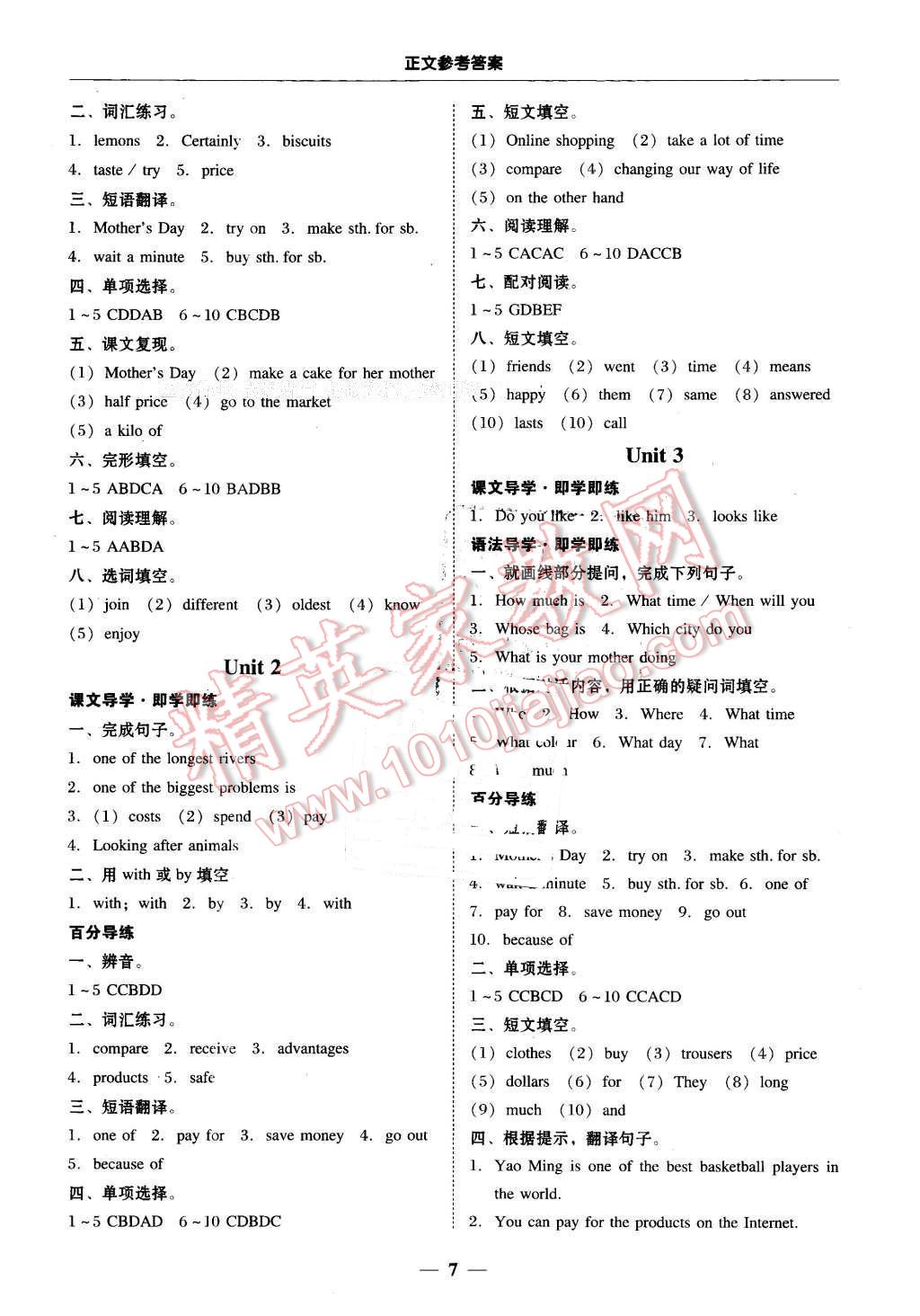 2016年易百分百分導(dǎo)學(xué)七年級(jí)英語(yǔ)下冊(cè)外研版 第7頁(yè)