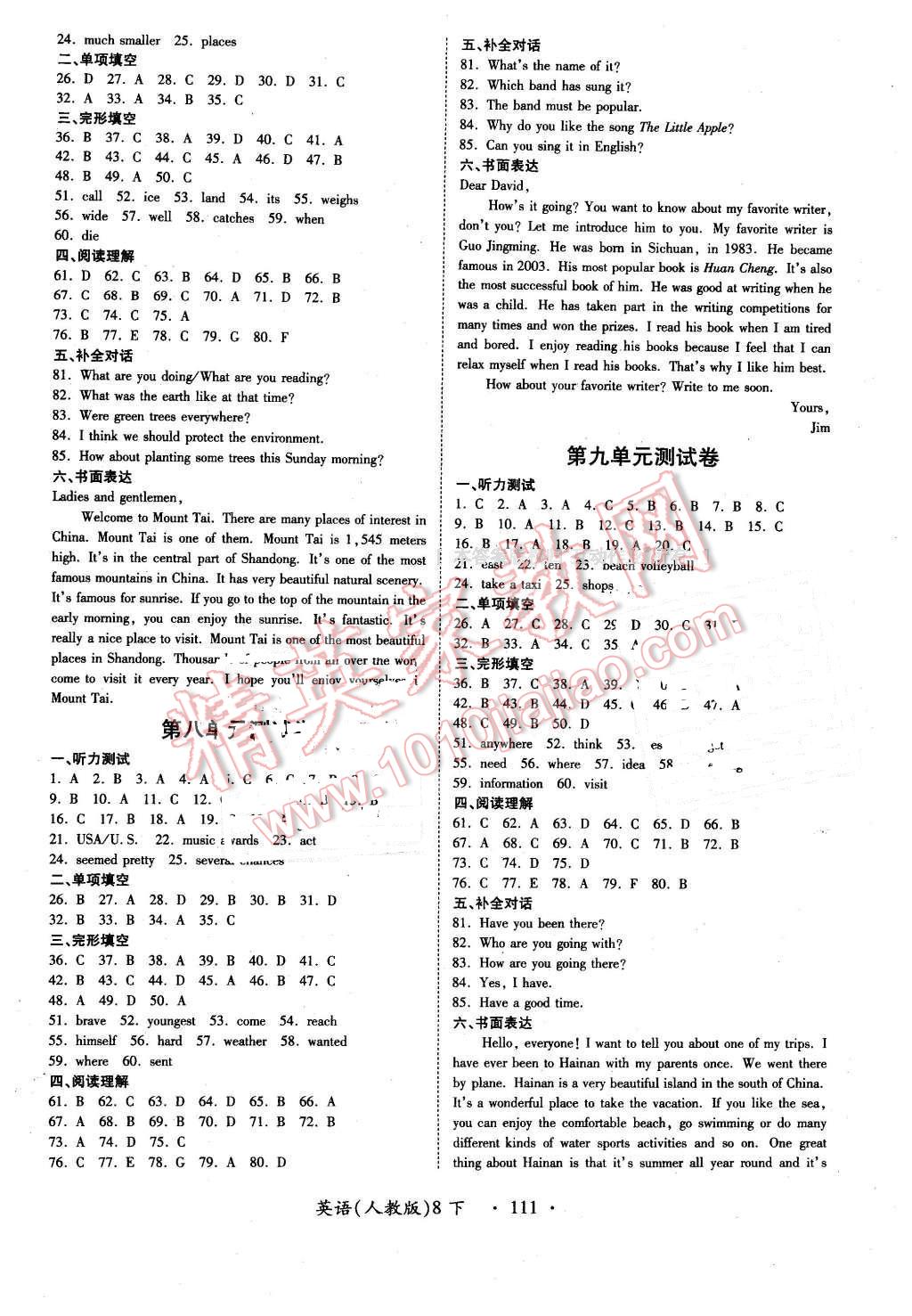 2016年一課一練創(chuàng)新練習(xí)八年級英語下冊人教版 第23頁