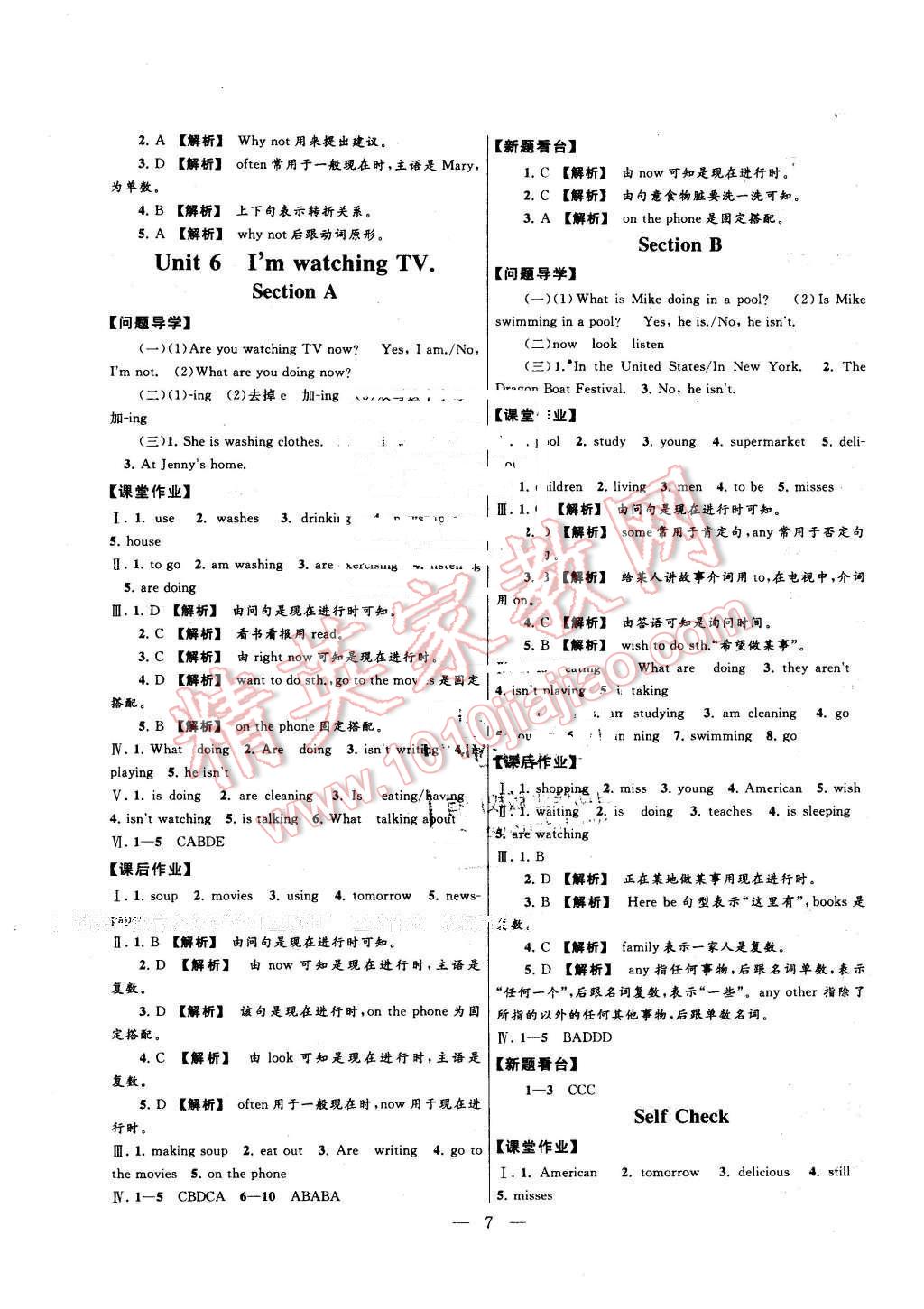 2016年啟東黃岡作業(yè)本七年級(jí)英語(yǔ)下冊(cè)人教版 第7頁(yè)