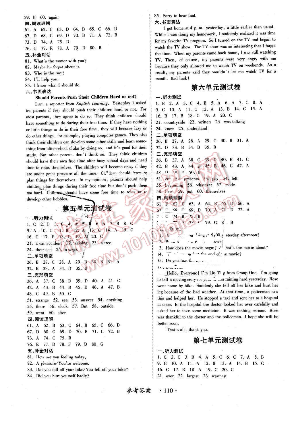 2016年一課一練創(chuàng)新練習(xí)八年級(jí)英語下冊(cè)人教版 第22頁