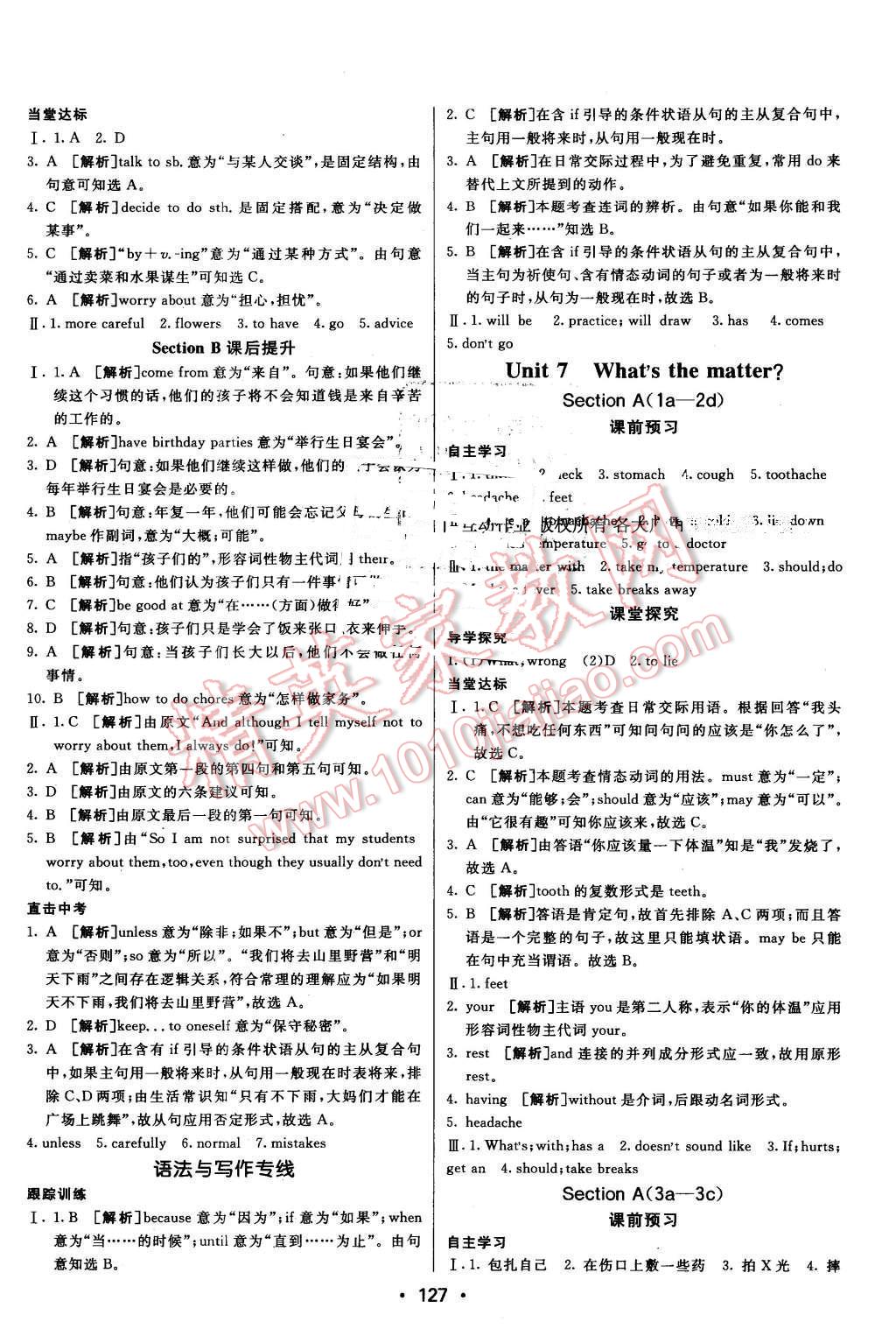 2016年同行學案七年級英語下冊魯教版 第11頁