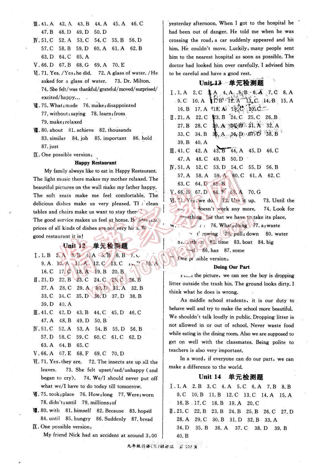 2016年啟航新課堂名校名師同步學(xué)案九年級(jí)英語(yǔ)下冊(cè)人教版 第5頁(yè)