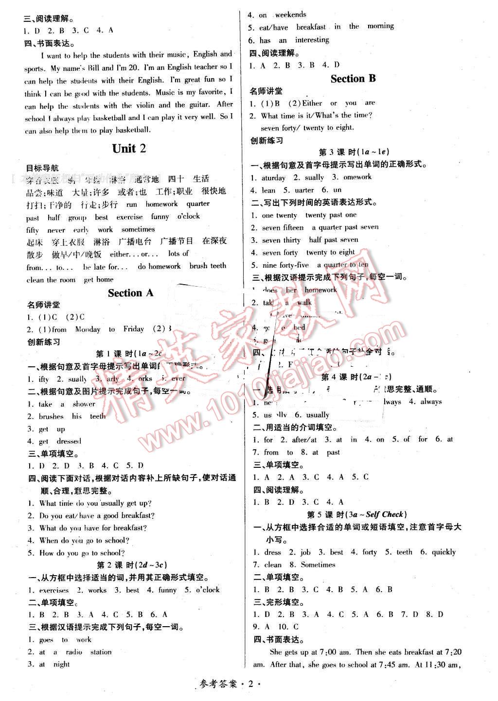 2016年一課一練創(chuàng)新練習(xí)七年級(jí)英語(yǔ)下冊(cè)人教版 第2頁(yè)