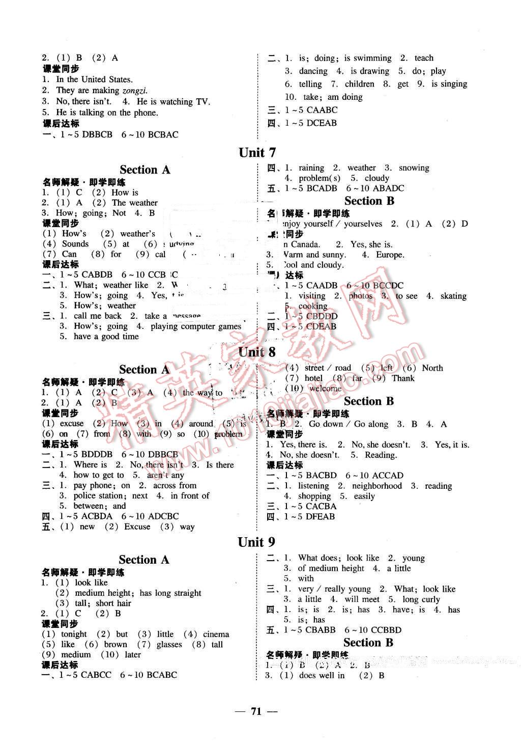 2016年易百分百分導(dǎo)學(xué)七年級英語下冊人教版 第7頁