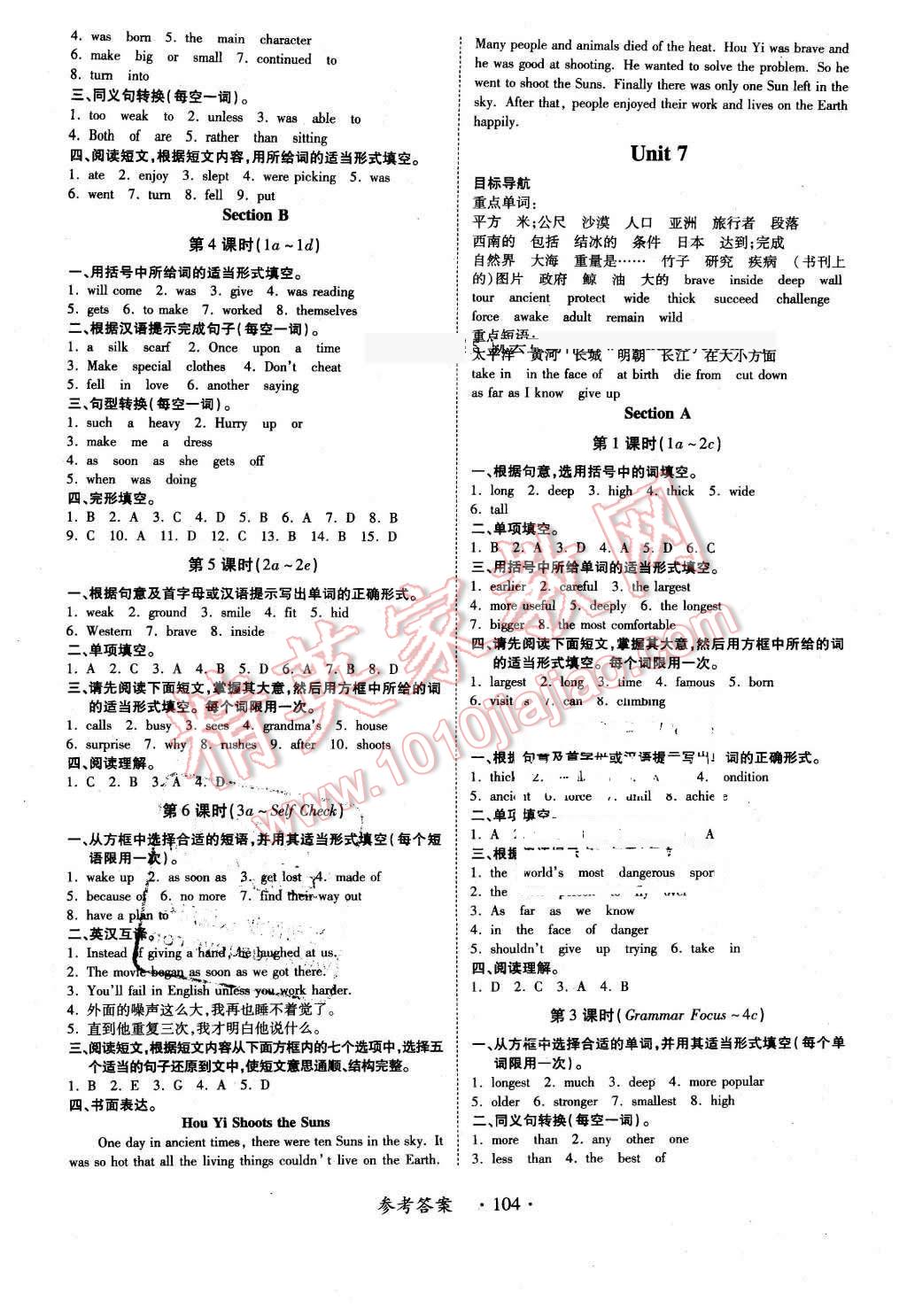 2016年一課一練創(chuàng)新練習(xí)八年級(jí)英語下冊(cè)人教版 第16頁