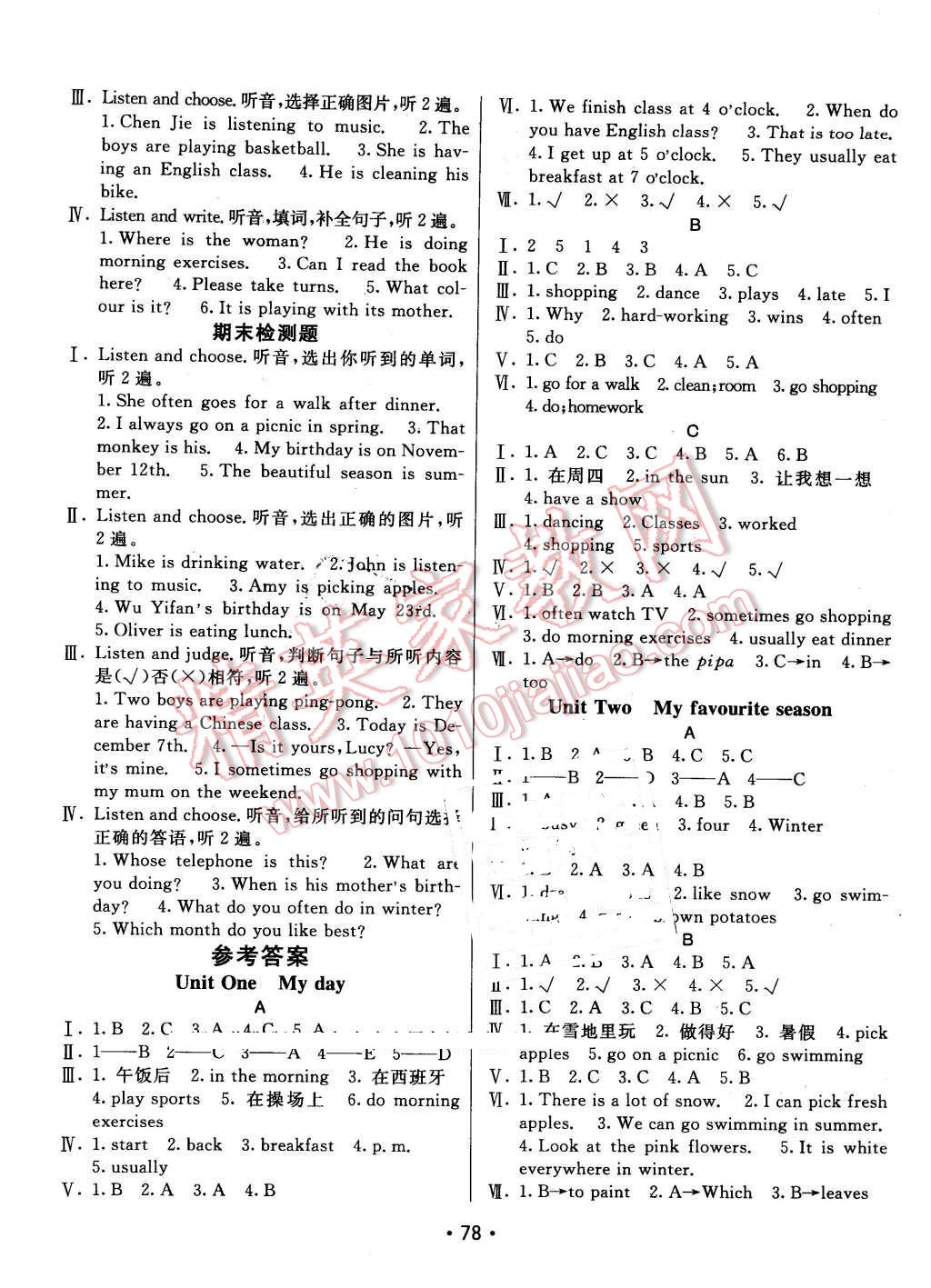 2016年同行課課100分過(guò)關(guān)作業(yè)五年級(jí)英語(yǔ)下冊(cè)人教PEP版 第4頁(yè)