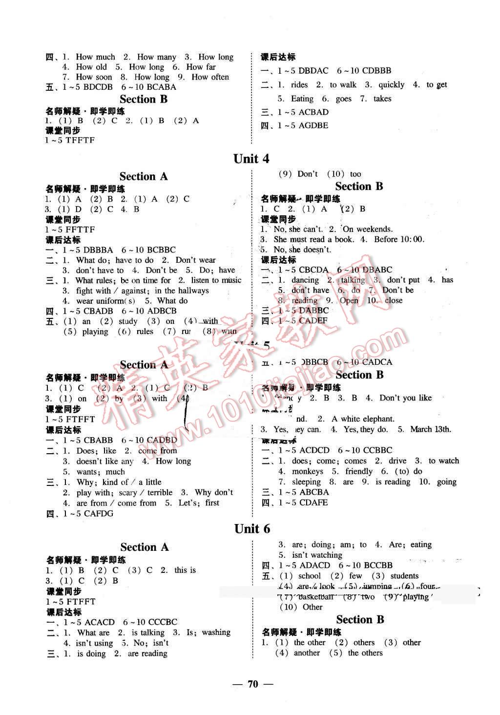 2016年易百分百分導(dǎo)學(xué)七年級英語下冊人教版 第6頁