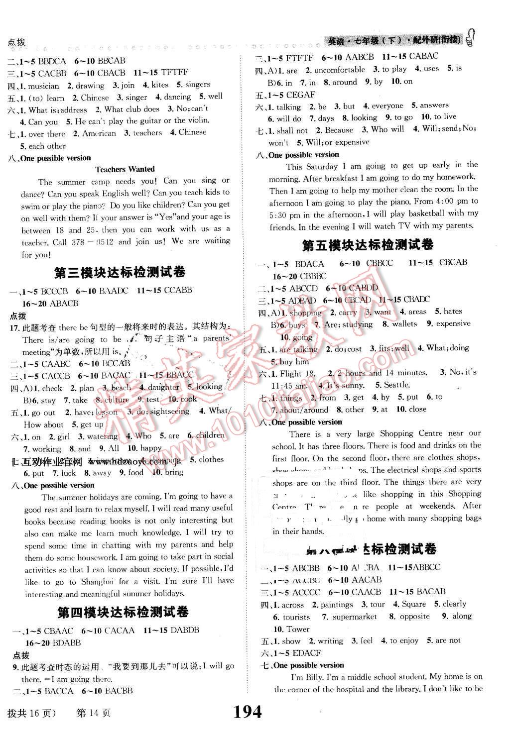 2016年課時(shí)達(dá)標(biāo)練與測(cè)七年級(jí)英語(yǔ)下冊(cè)外研銜接版 第14頁(yè)