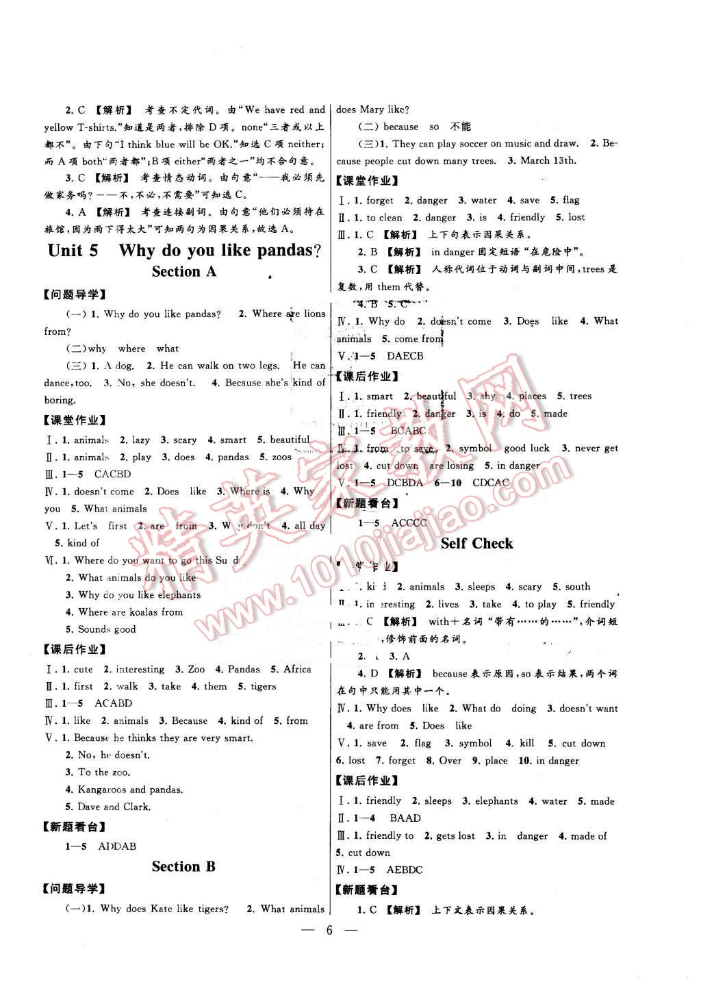 2016年啟東黃岡作業(yè)本七年級英語下冊人教版 第6頁