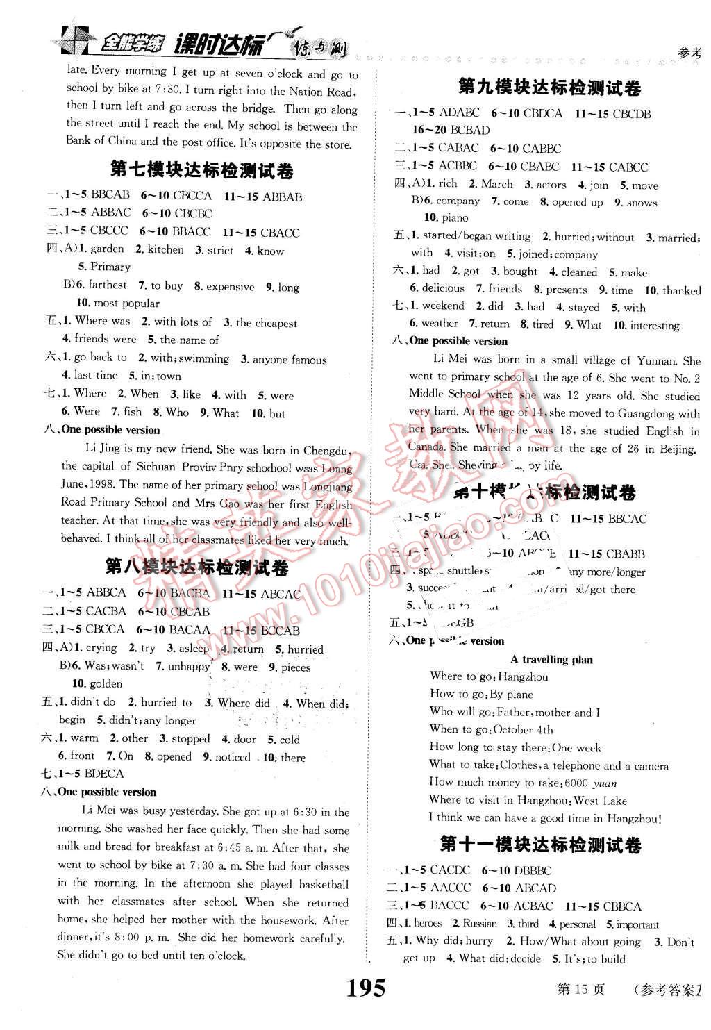 2016年課時達(dá)標(biāo)練與測七年級英語下冊外研銜接版 第15頁