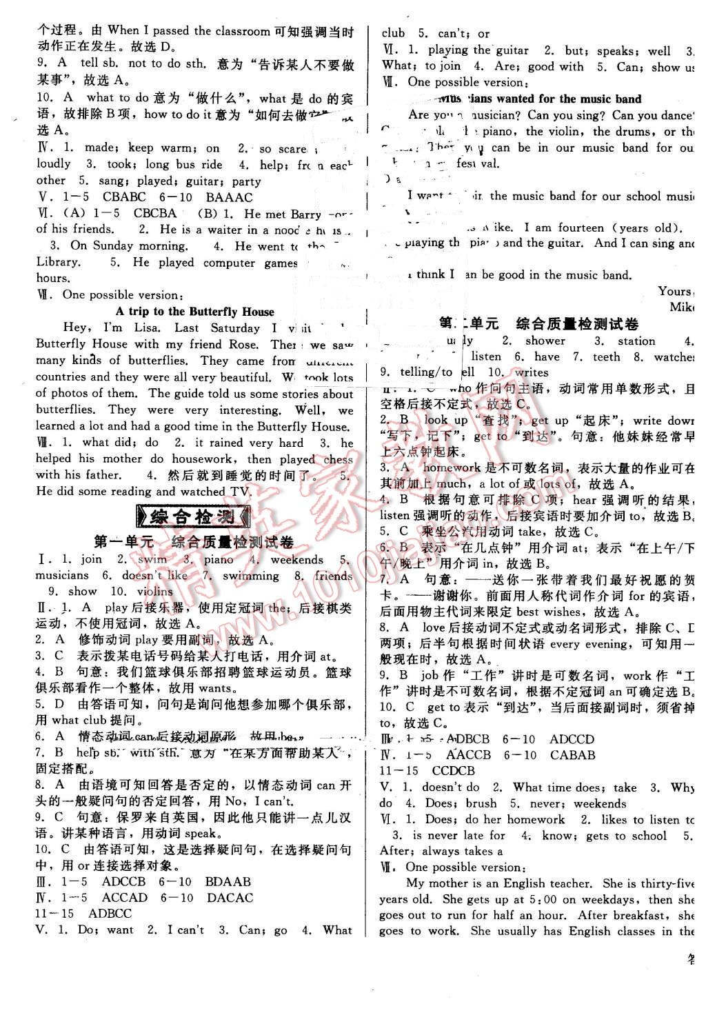 2016年打好基础高效课堂金牌作业本七年级英语下册人教版 第11页