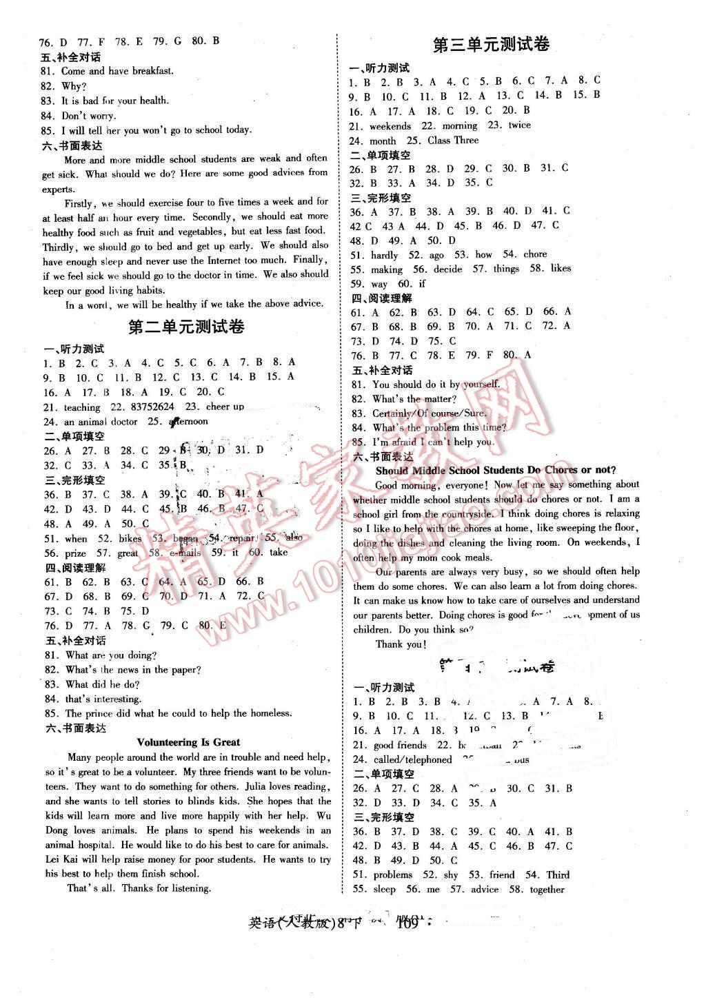 2016年一課一練創(chuàng)新練習(xí)八年級(jí)英語下冊(cè)人教版 第21頁