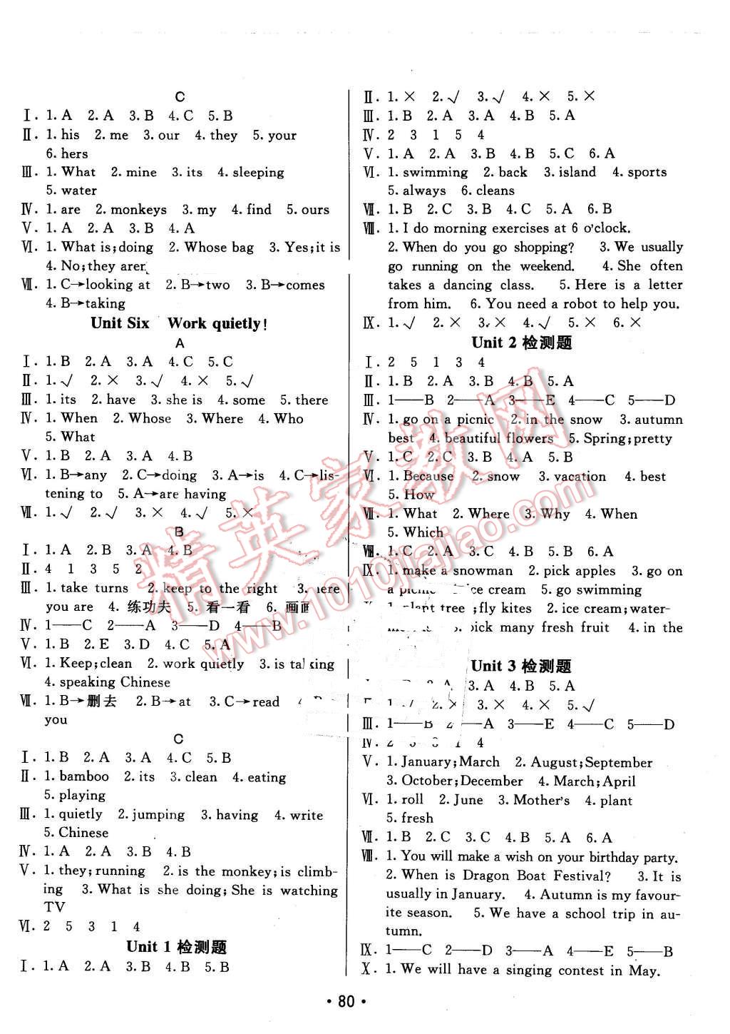 2016年同行課課100分過關(guān)作業(yè)五年級(jí)英語下冊(cè)人教PEP版 第6頁