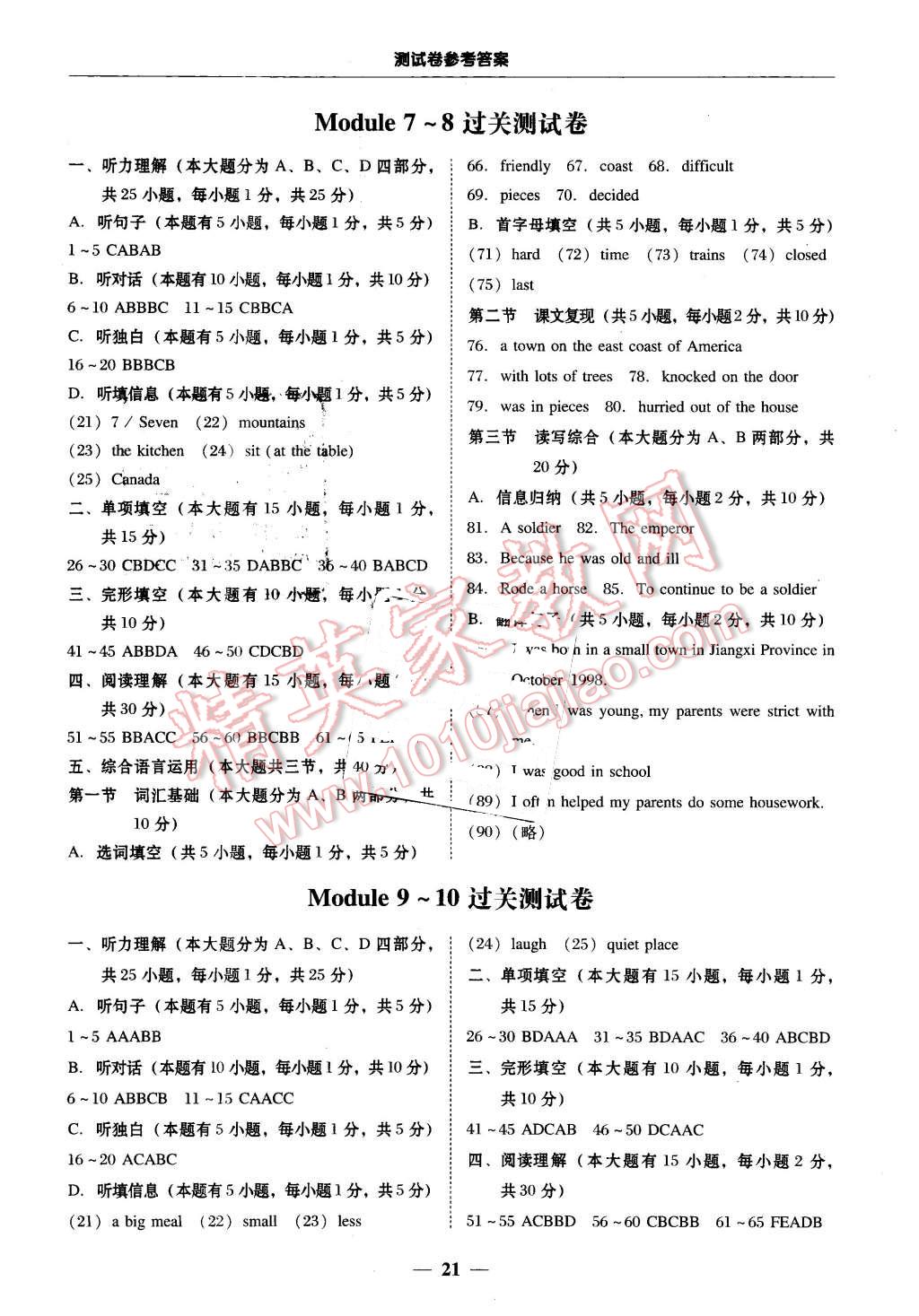 2016年易百分百分導(dǎo)學(xué)七年級英語下冊外研版 第21頁