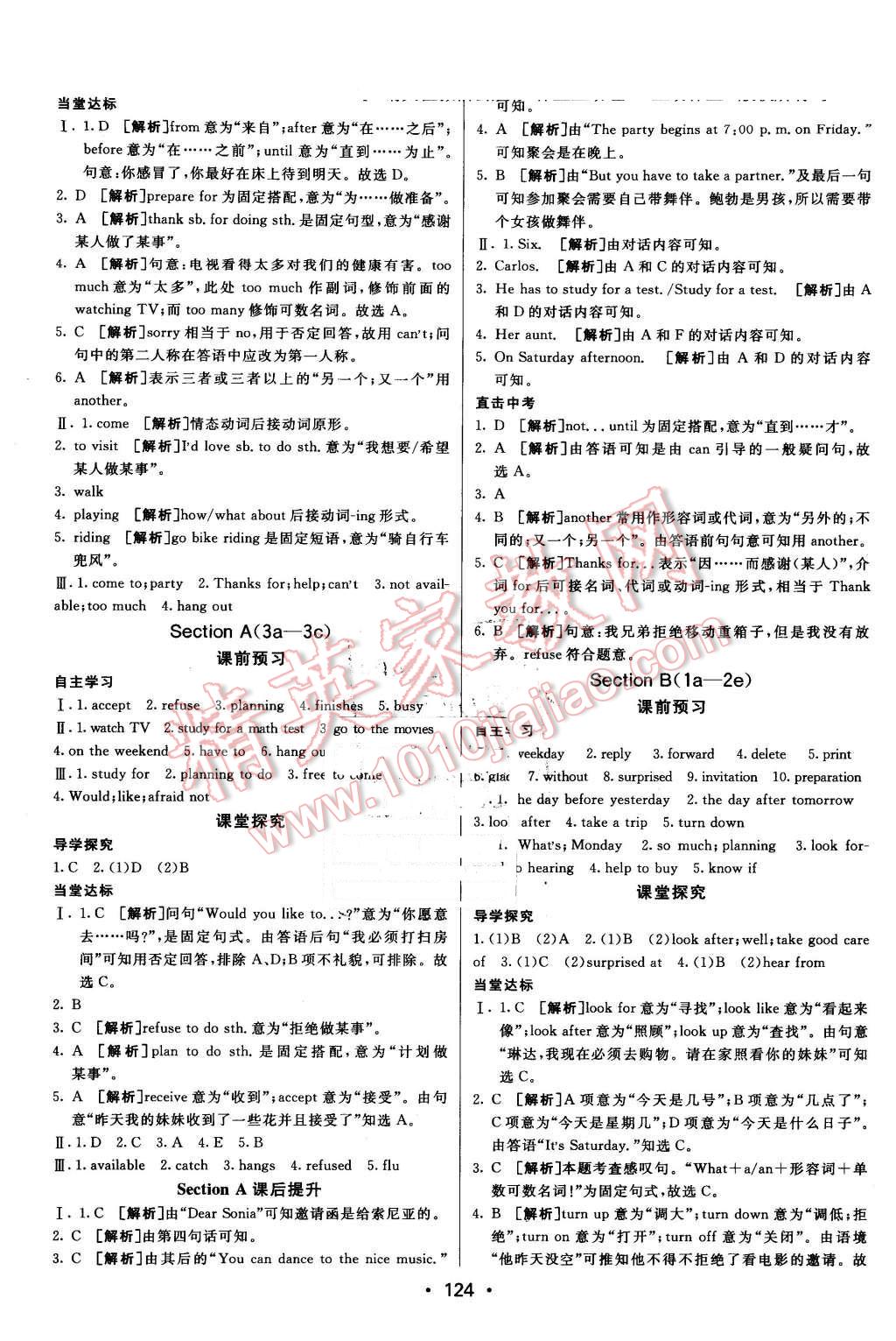 2016年同行学案七年级英语下册鲁教版 第8页