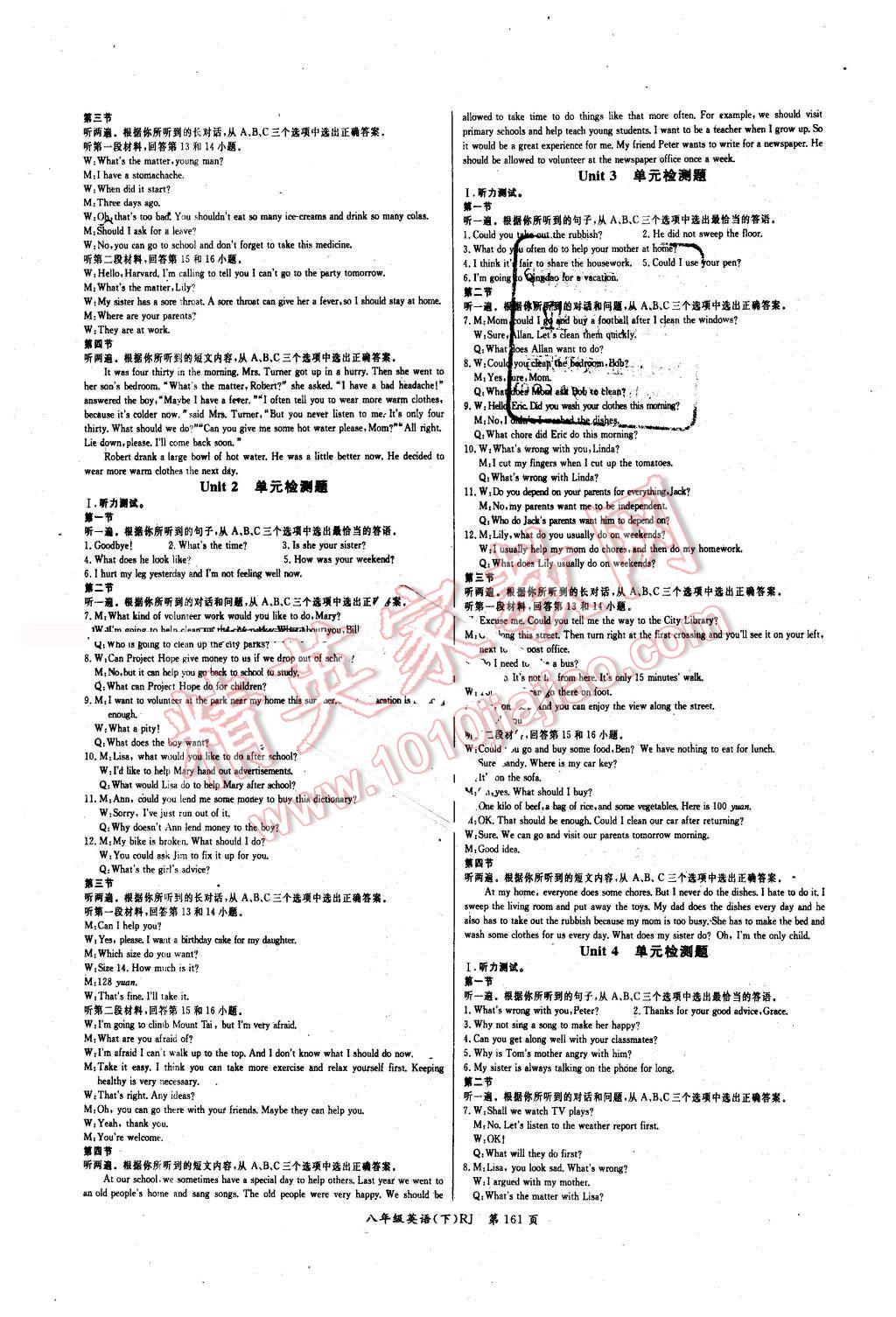 2016年启航新课堂名校名师同步学案八年级英语下册人教版 第5页