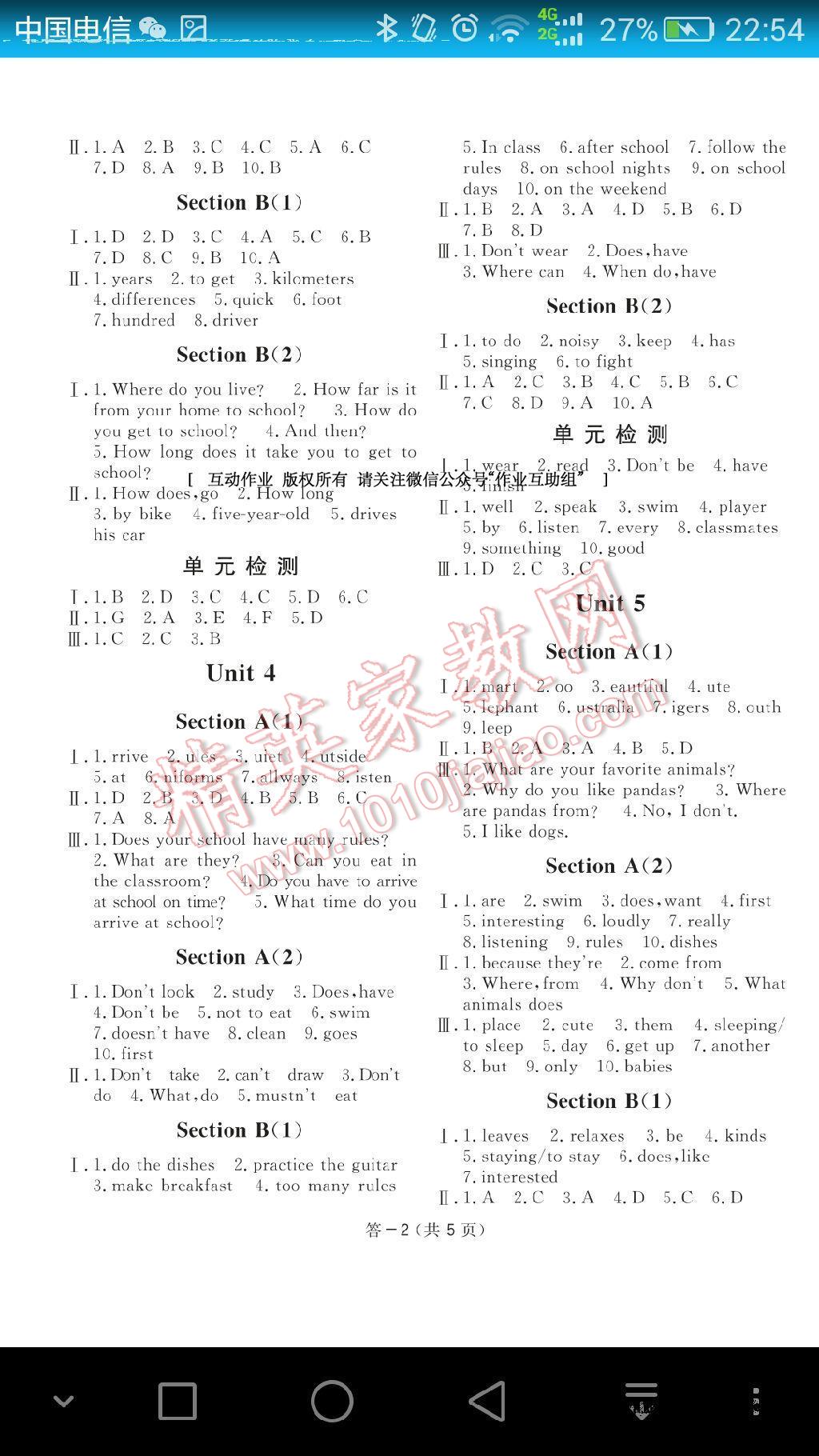 2016年英语作业本七年级下册人教版江西教育出版社 第8页