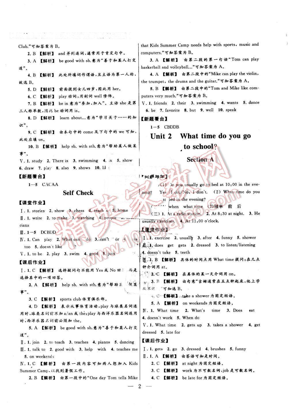 2016年啟東黃岡作業(yè)本七年級英語下冊人教版 第2頁