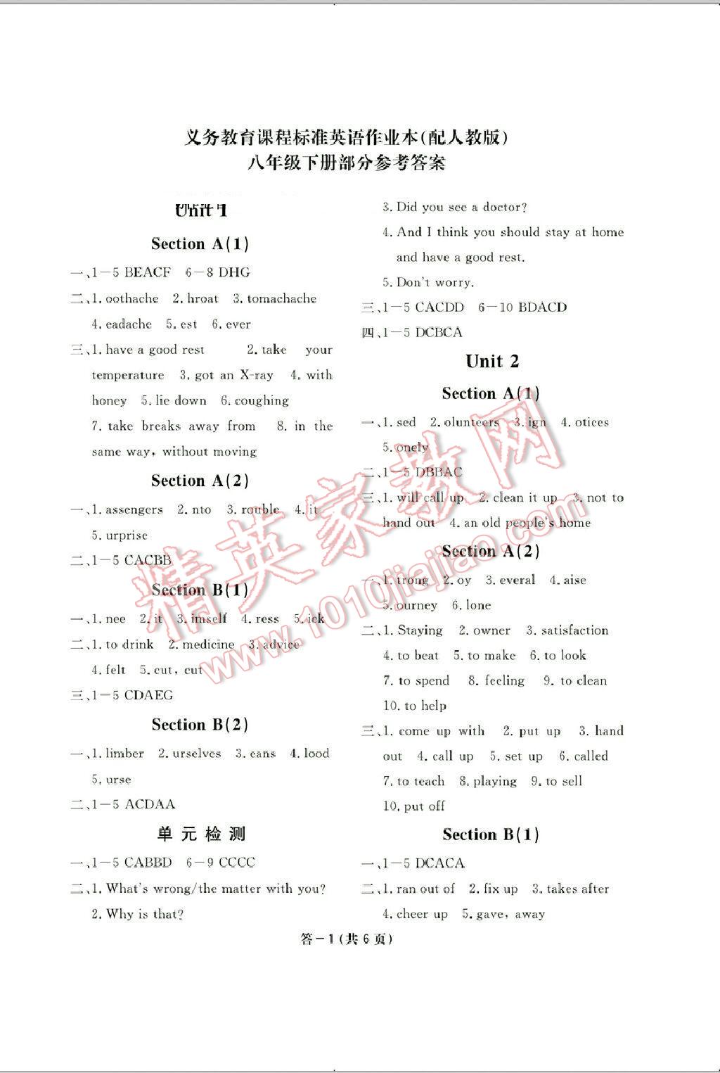 2016年英語作業(yè)本八年級下冊人教版江西教育出版社 第1頁