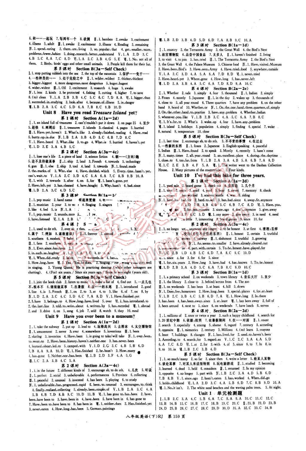 2016年启航新课堂名校名师同步学案八年级英语下册人教版 第3页