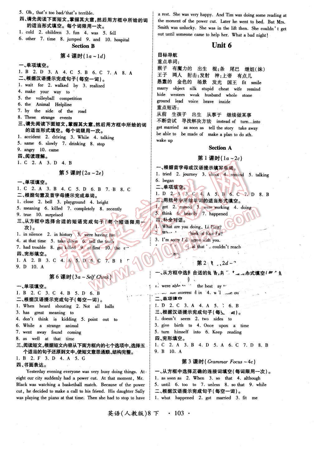 2016年一課一練創(chuàng)新練習八年級英語下冊人教版 第15頁