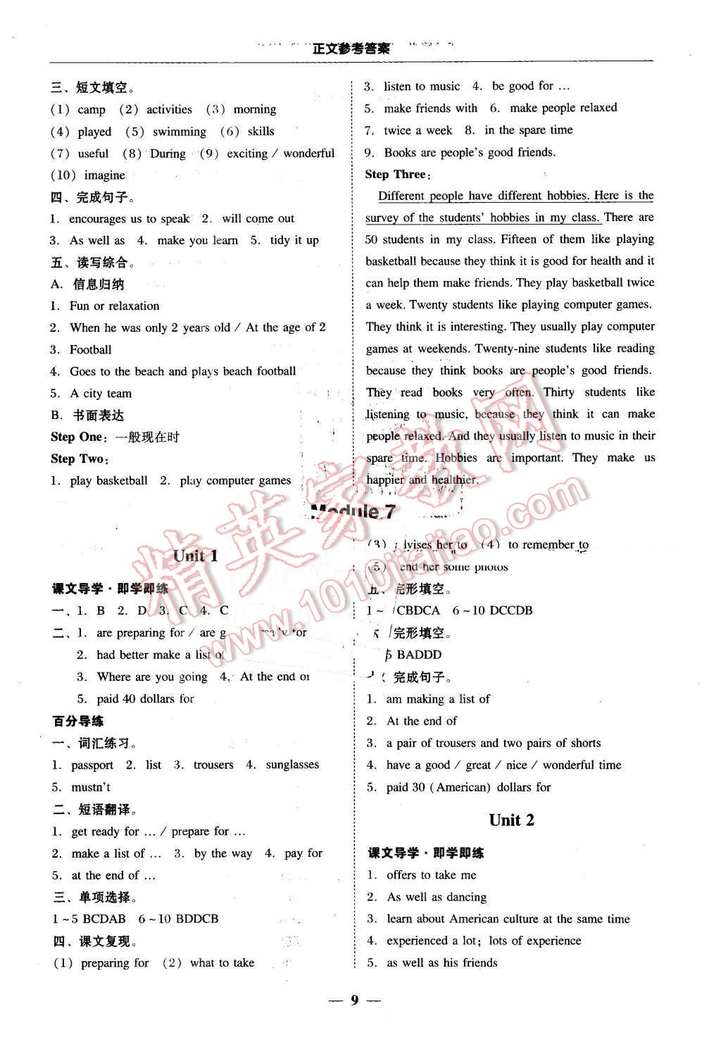 2016年易百分百分导学八年级英语下册外研版 第9页