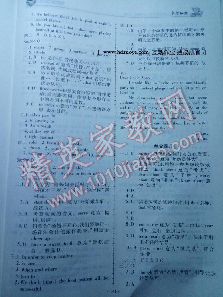 2015年仁爱英语同步练习册八年级下册仁爱版 第45页