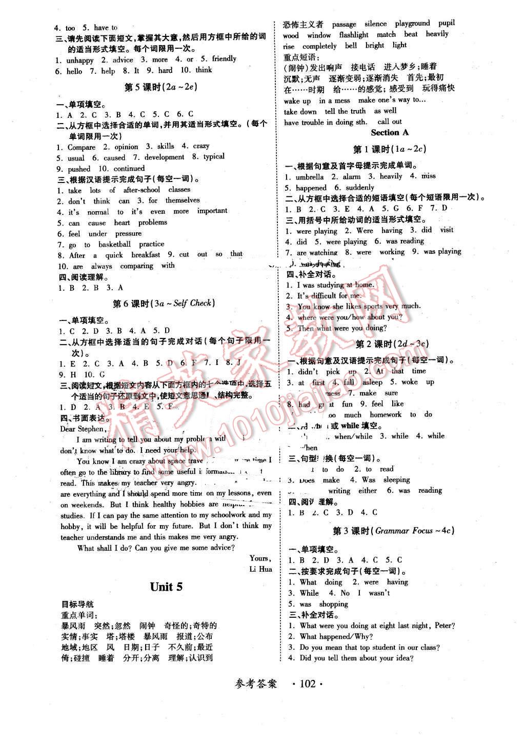 2016年一課一練創(chuàng)新練習八年級英語下冊人教版 第14頁