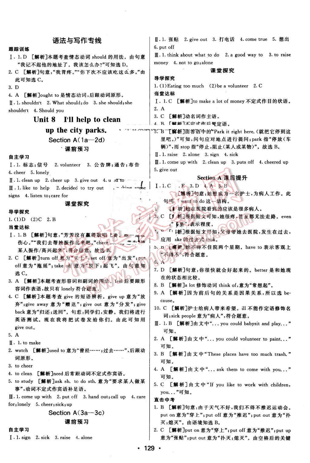 2016年同行学案七年级英语下册鲁教版 第13页