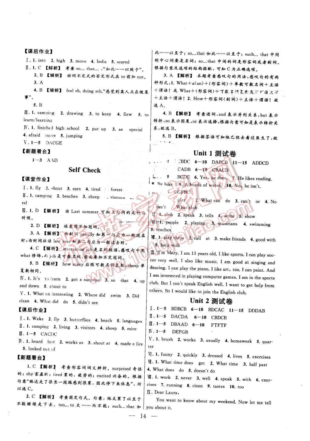 2016年啟東黃岡作業(yè)本七年級(jí)英語(yǔ)下冊(cè)人教版 第14頁(yè)