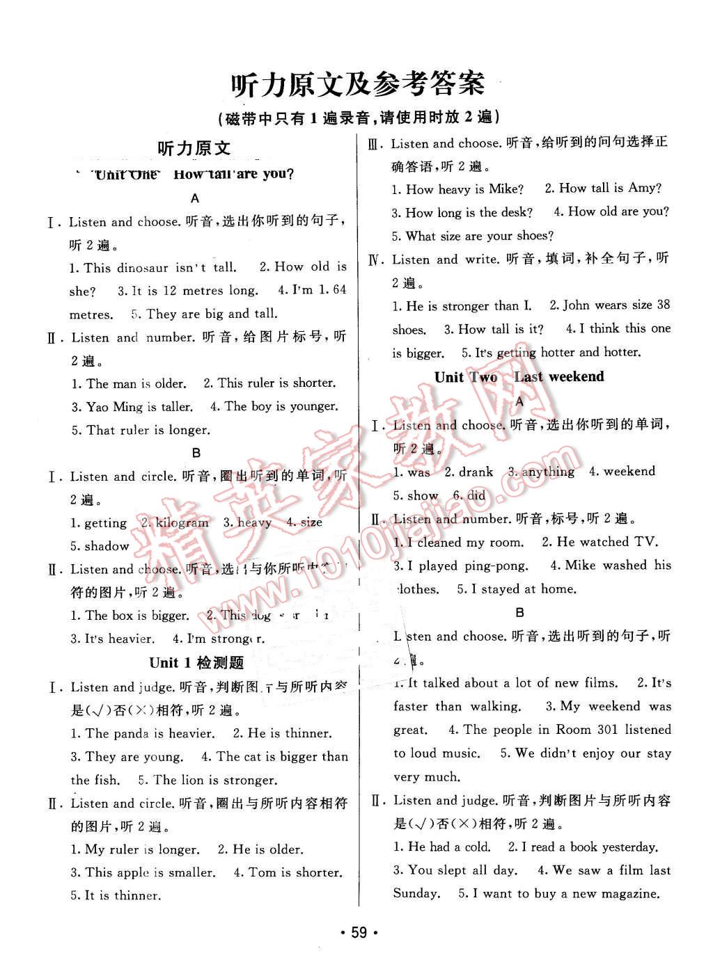 2016年同行課課100分過關(guān)作業(yè)六年級英語下冊人教版 第1頁