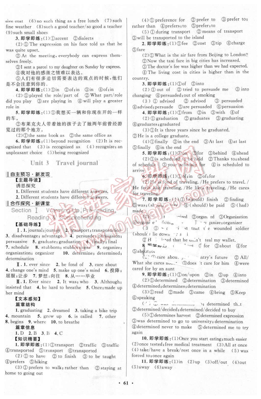 2015年南方新课堂金牌学案英语必修1人教版 第3页