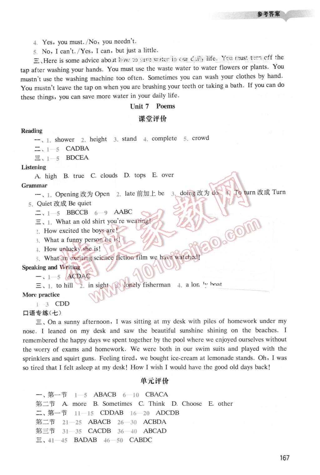 2016年阳光学业评价七年级英语下册沪教版 第11页