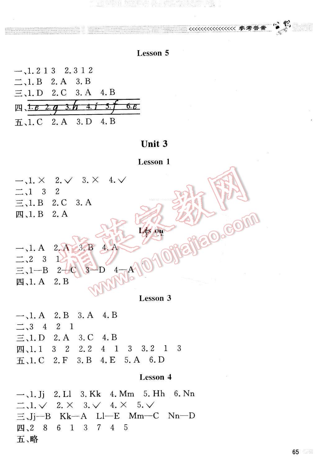 2015年课堂精练三年级英语上册北师大A版 第9页