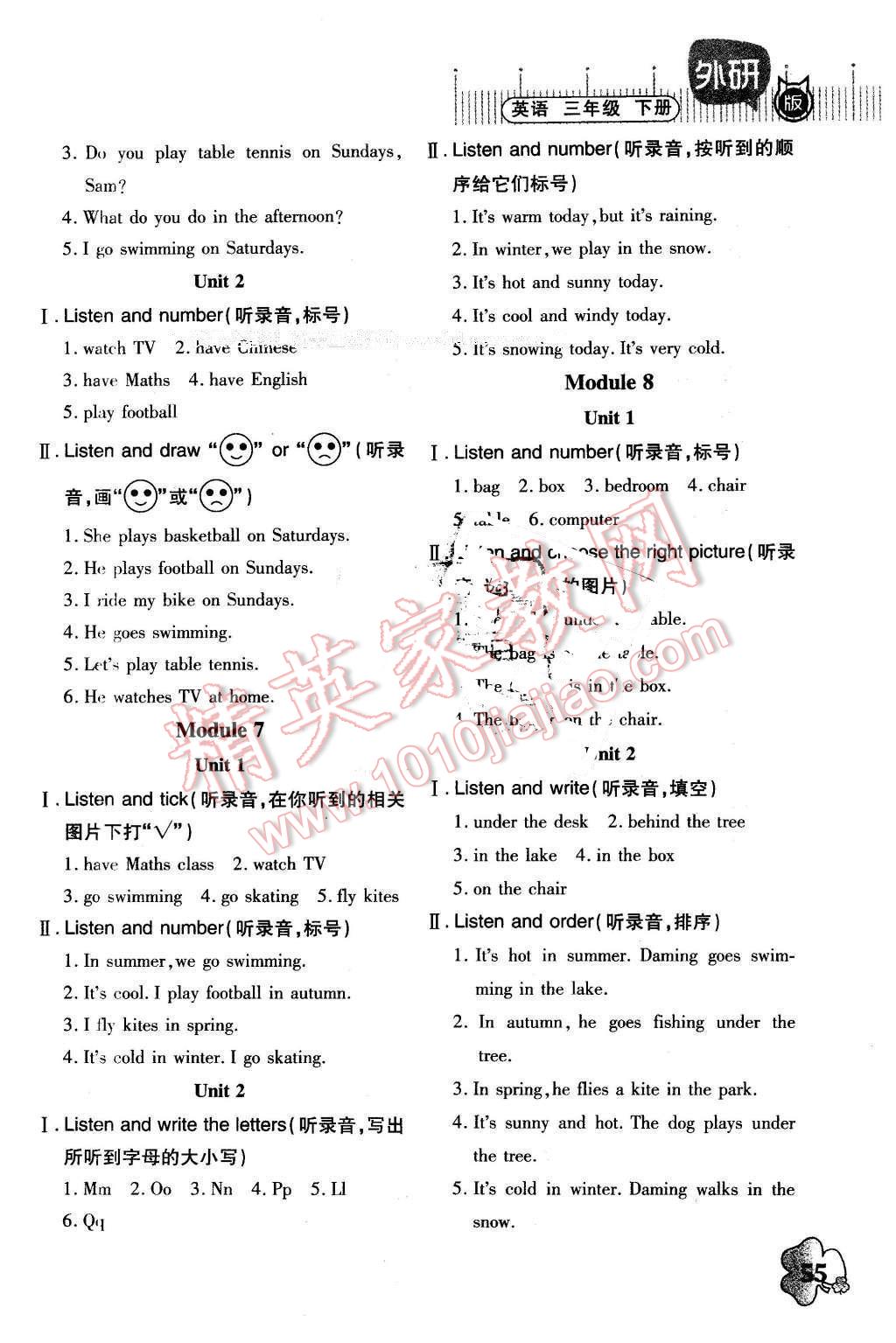 2016年快乐课堂三年级英语下册外研版 第4页